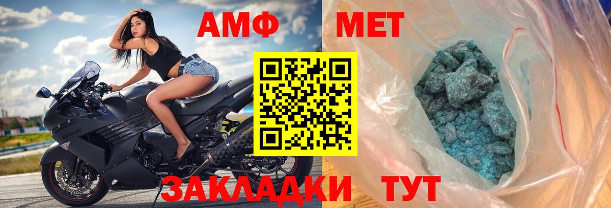 Амфетамин  Amphetamine 98%  Вход с VPN  Ейск 