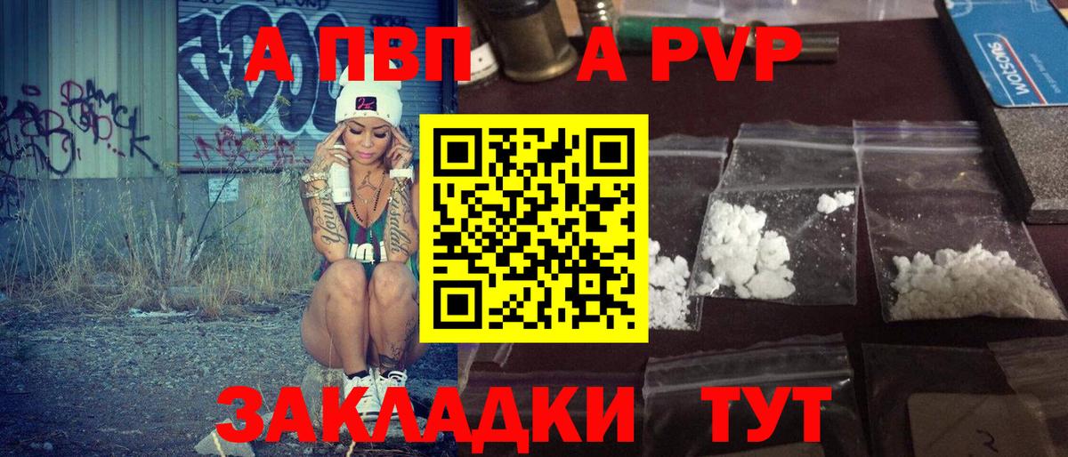 Alpha PVP СК КРИС Ейск