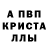 MDMA crystal Iakov Dalsky