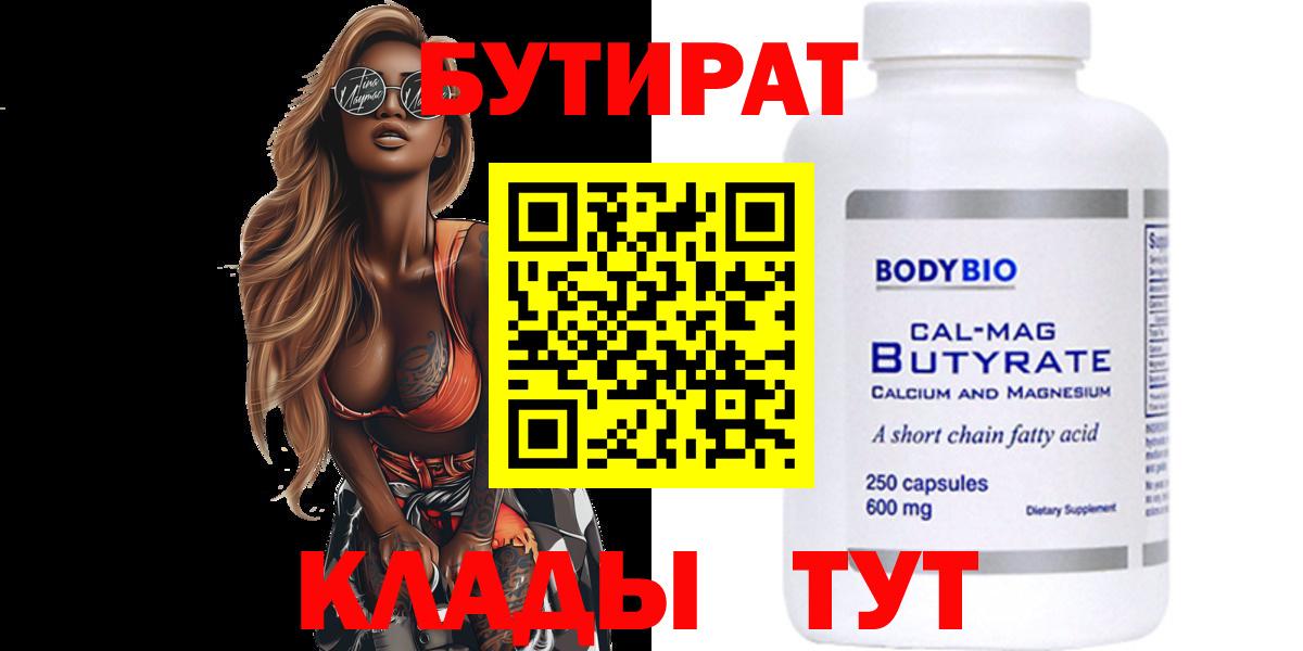 Бутират оксибутират Ейск