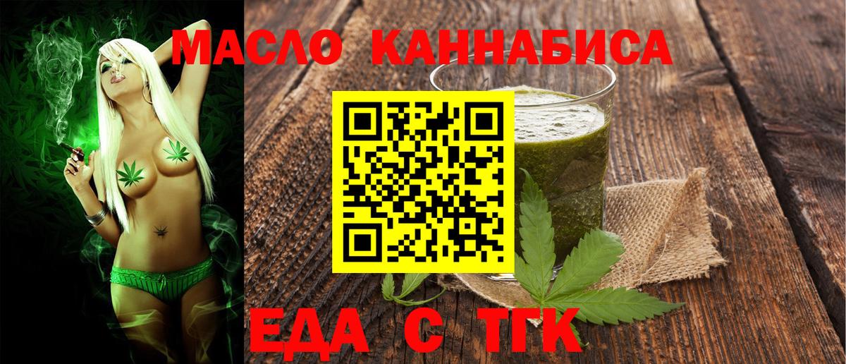 Canna-Cookies марихуана  Вход с VPN  Ейск 