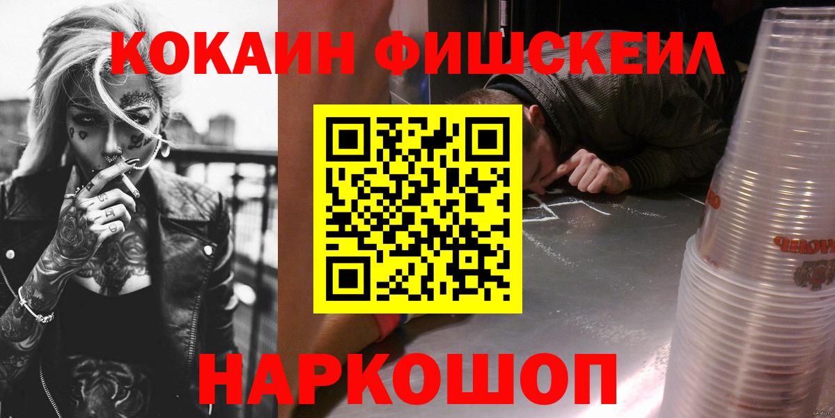 COCAIN  Кокаин VHQ  КОКАИН 99%  Вход с VPN  Ейск 