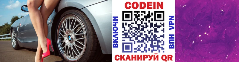 Кодеиновый сироп Lean напиток Lean (лин)  KRAKEN ТОР  Ейск 