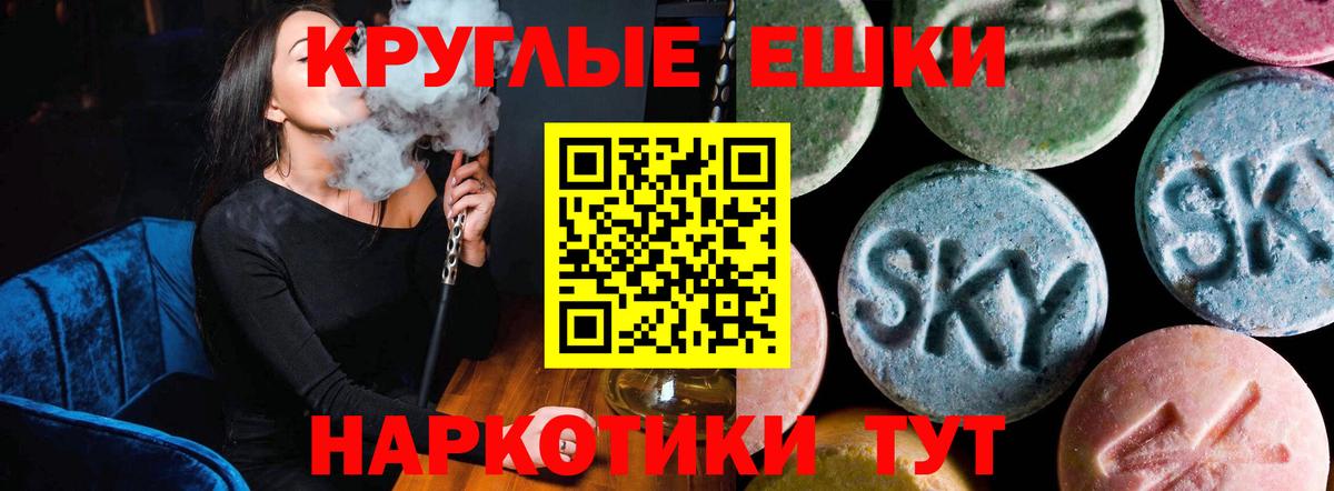 ЭКСТАЗИ mix  ЭКСТАЗИ 280 MDMA  Ейск  Вход с VPN 