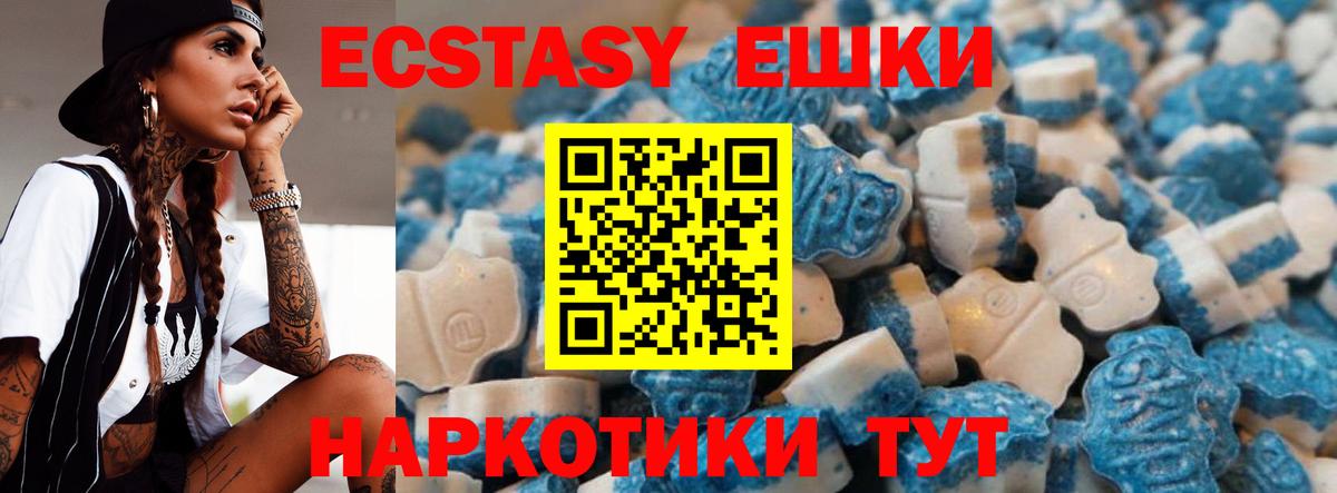 Экстази 99% Ейск