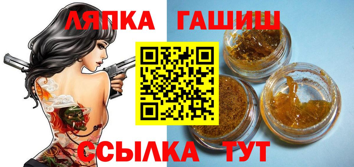 Ейск  ГАШ 40% ТГК  продажа наркотиков  Вход с VPN 