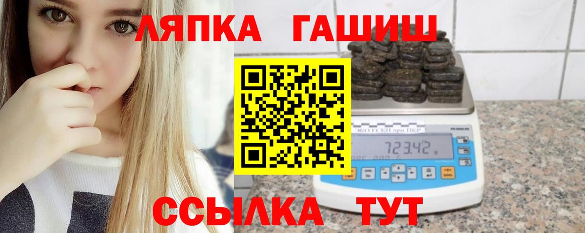 ГАШИШ гашик Ейск