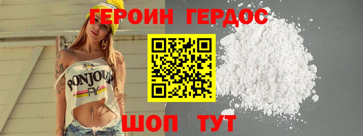 Ейск  ГЕРОИН VHQ  Вход с VPN 