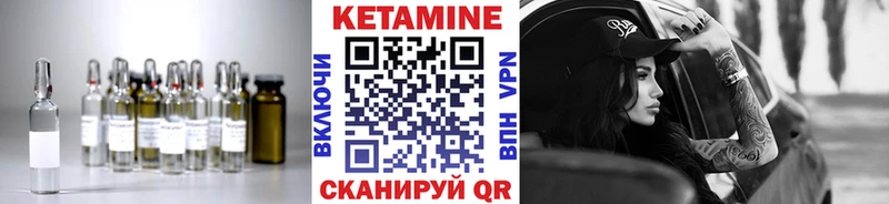Кетамин VHQ  ОМГ ОМГ рабочий сайт  Ейск 