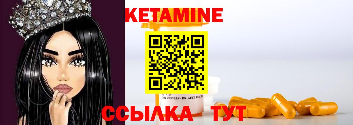 Ейск  Кетамин ketamine  Вход с VPN 