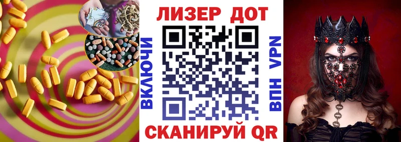 LSD-25 экстази кислота  что такое   Ейск 