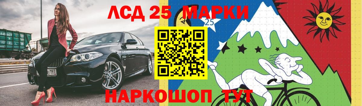 LSD-25 экстази кислота Ейск