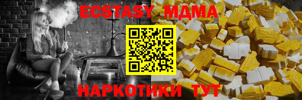 MDMA  МДМА кристаллы  Ейск  Вход с VPN  МДМА Molly 