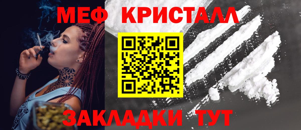 Меф VHQ  Вход с VPN  МЕФ  Ейск  Меф мука 