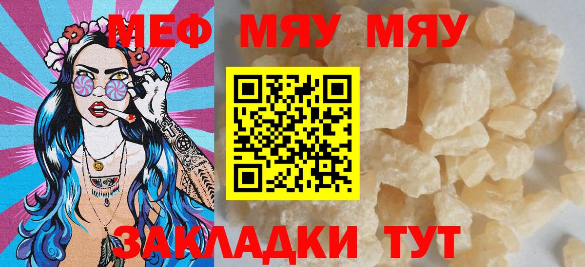 Кокаин  Вход с VPN  Ейск  ГАШИШ  Каннабис  МЕФ кристаллы 