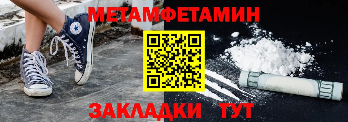 Ейск  МЕТАМФЕТАМИН кристалл  Вход с VPN 