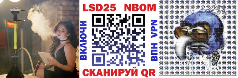 купить цена Ейск Марки NBOMe 1,8мг