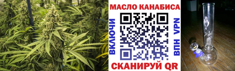 darknet как зайти  Ейск  ТГК THC oil  дарнет шоп 