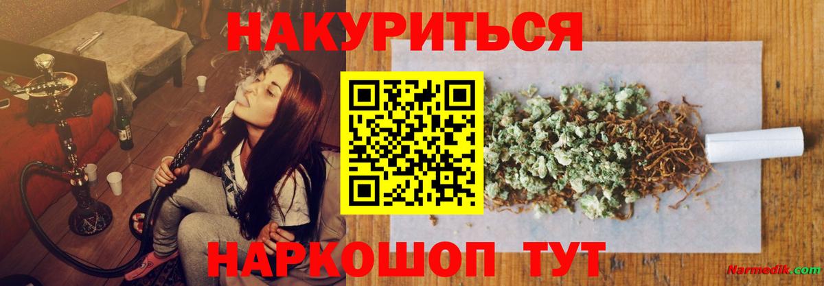 Ейск  Бошки Шишки тримм  Вход с VPN  Канабис Ganja  Конопля SATIVA & INDICA 